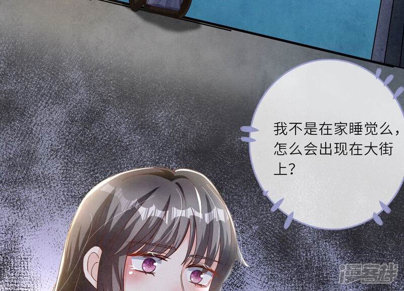 《少帅每天都在吃醋2少帅是醋精》第2话 初遇 第112页
