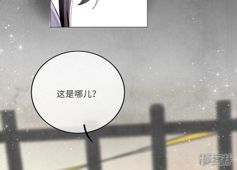《少帅每天都在吃醋2少帅是醋精》第2话 初遇 第116页