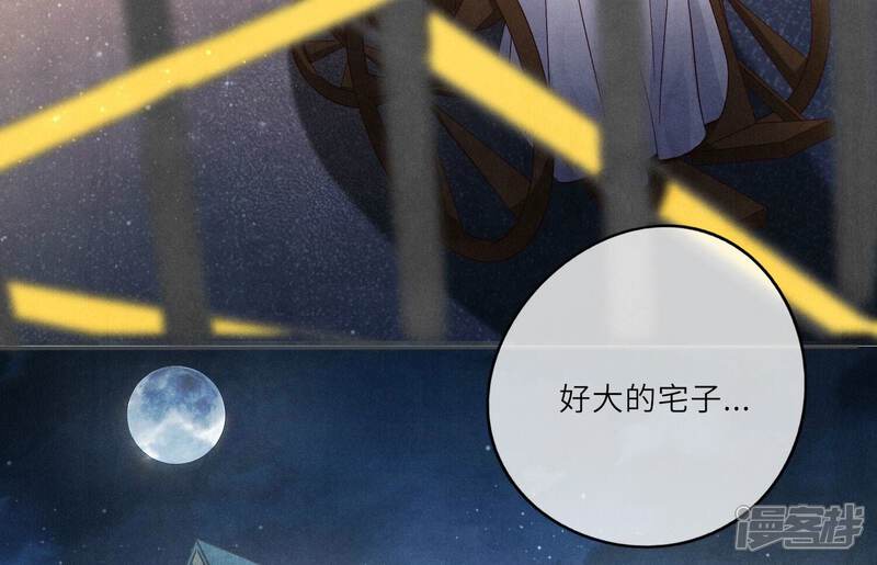 《少帅每天都在吃醋2少帅是醋精》第2话 初遇 第118页