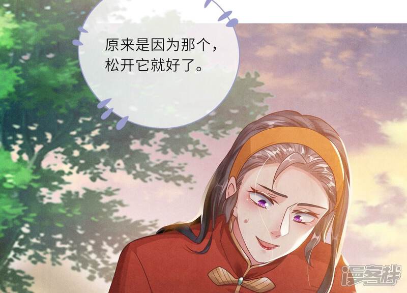 《少帅每天都在吃醋2少帅是醋精》第2话 初遇 第11页
