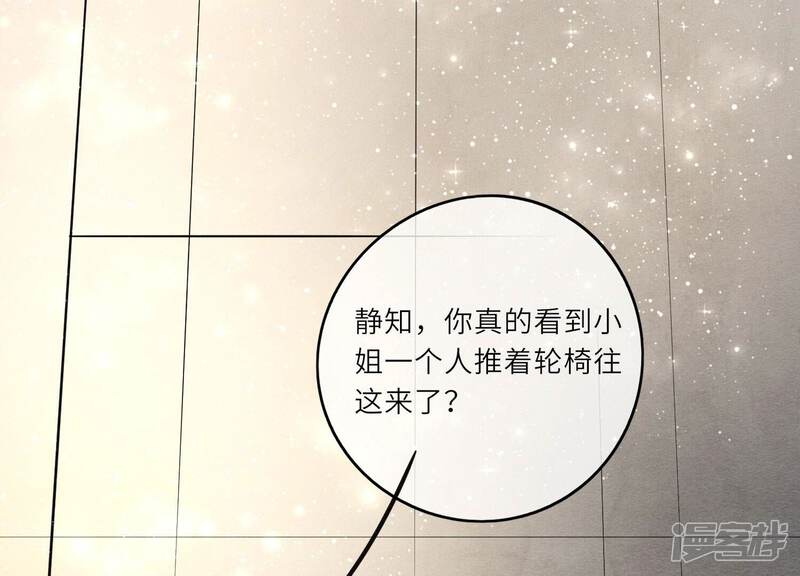 《少帅每天都在吃醋2少帅是醋精》第2话 初遇 第128页