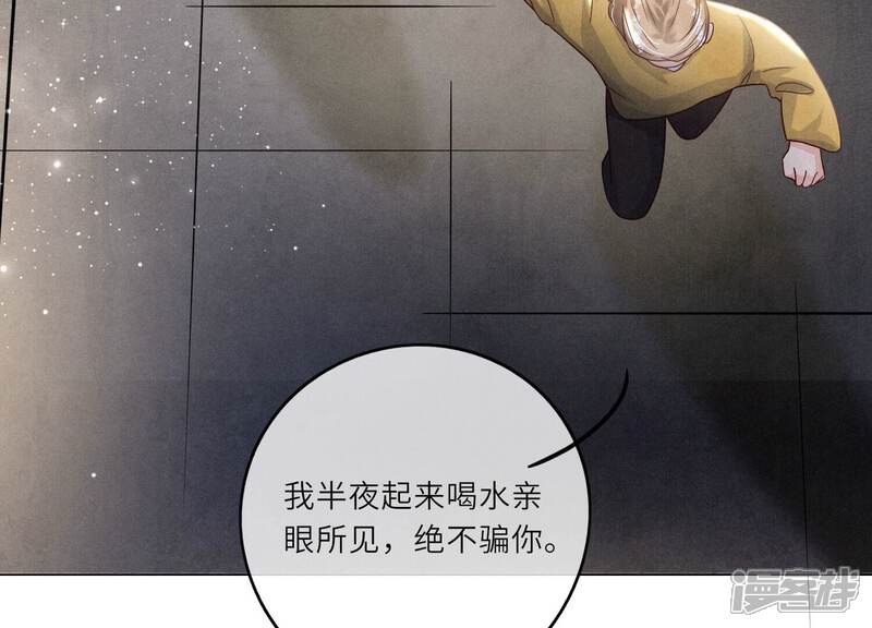 《少帅每天都在吃醋2少帅是醋精》第2话 初遇 第130页
