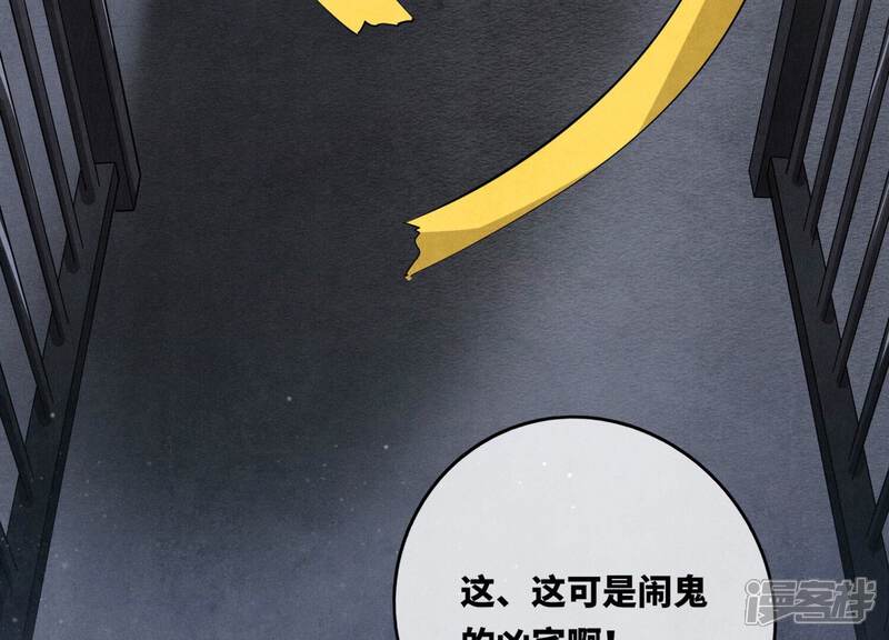 《少帅每天都在吃醋2少帅是醋精》第2话 初遇 第135页