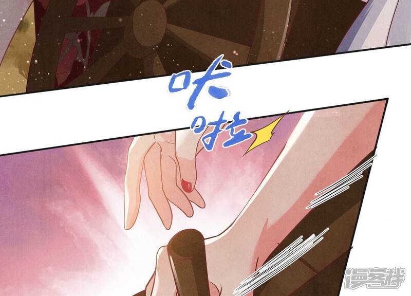 《少帅每天都在吃醋2少帅是醋精》第2话 初遇 第14页