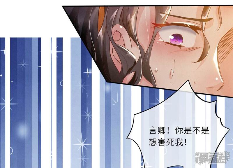 《少帅每天都在吃醋2少帅是醋精》第2话 初遇 第29页