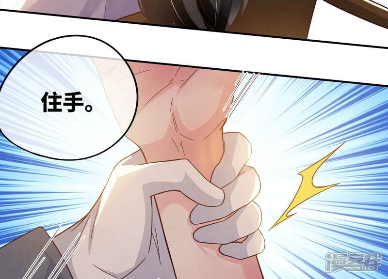 《少帅每天都在吃醋2少帅是醋精》第2话 初遇 第32页