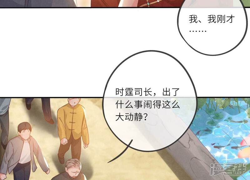 《少帅每天都在吃醋2少帅是醋精》第2话 初遇 第41页
