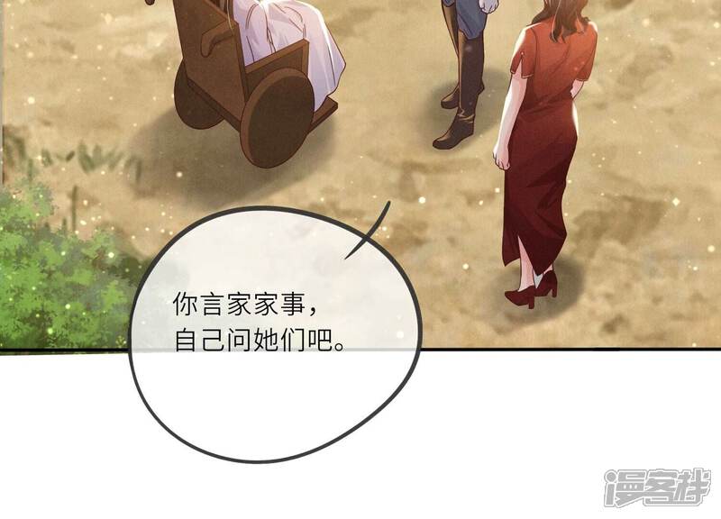 《少帅每天都在吃醋2少帅是醋精》第2话 初遇 第43页