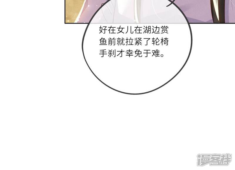 《少帅每天都在吃醋2少帅是醋精》第2话 初遇 第48页