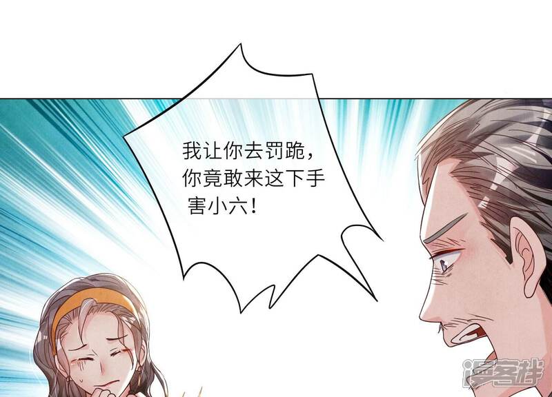 《少帅每天都在吃醋2少帅是醋精》第2话 初遇 第49页
