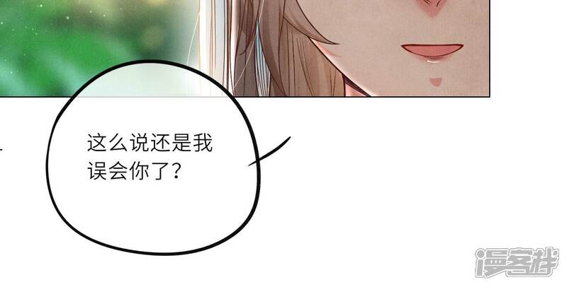 《少帅每天都在吃醋2少帅是醋精》第2话 初遇 第54页