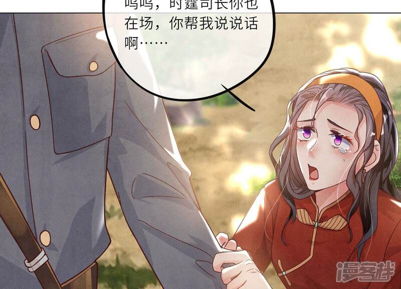 《少帅每天都在吃醋2少帅是醋精》第2话 初遇 第56页