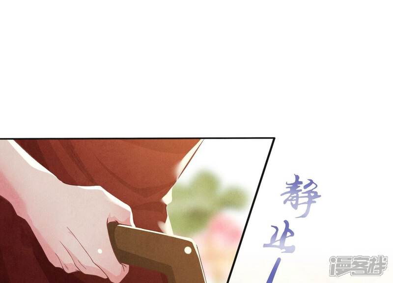 《少帅每天都在吃醋2少帅是醋精》第2话 初遇 第5页
