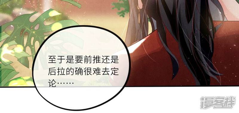 《少帅每天都在吃醋2少帅是醋精》第2话 初遇 第60页