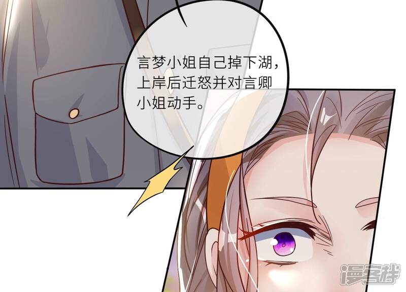 《少帅每天都在吃醋2少帅是醋精》第2话 初遇 第66页