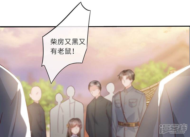《少帅每天都在吃醋2少帅是醋精》第2话 初遇 第71页