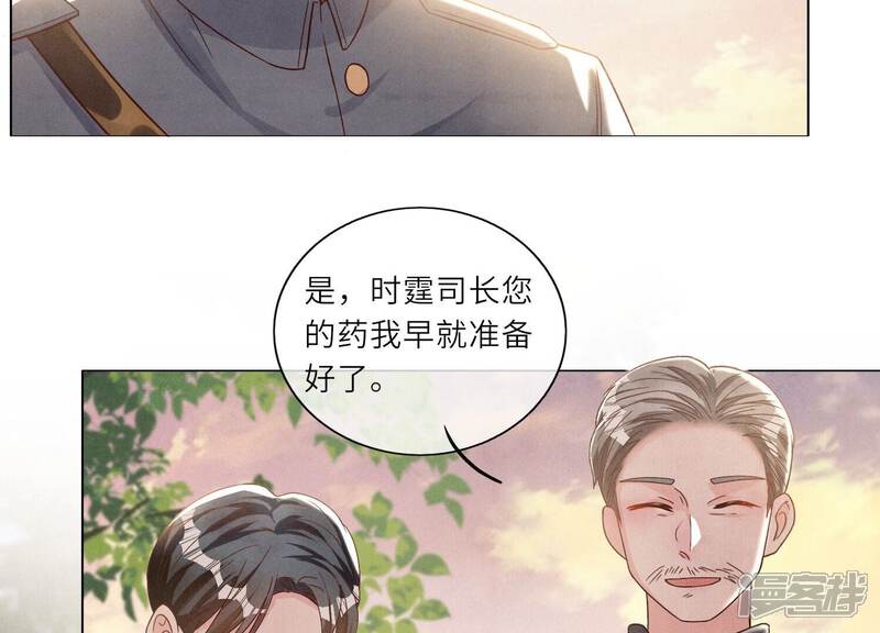 《少帅每天都在吃醋2少帅是醋精》第2话 初遇 第80页