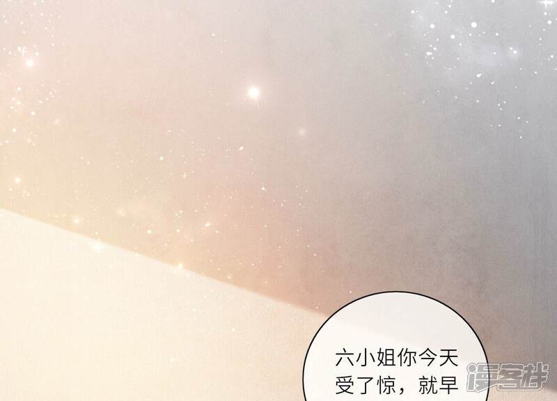 《少帅每天都在吃醋2少帅是醋精》第2话 初遇 第91页