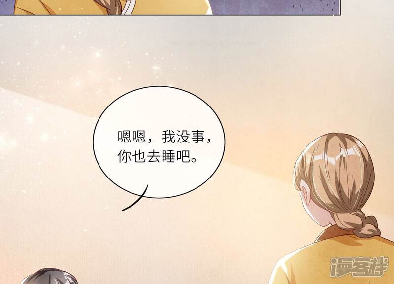 《少帅每天都在吃醋2少帅是醋精》第2话 初遇 第95页