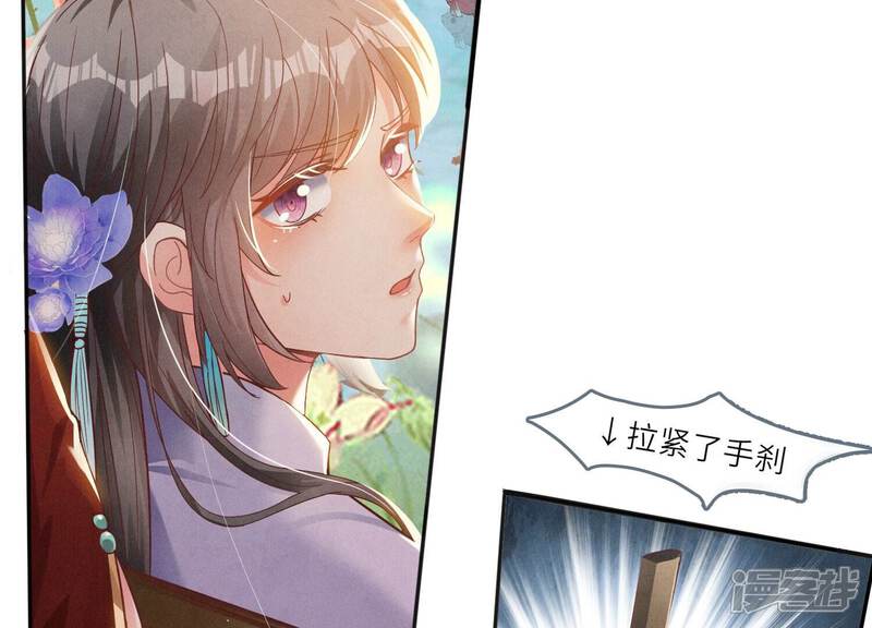 《少帅每天都在吃醋2少帅是醋精》第2话 初遇 第9页