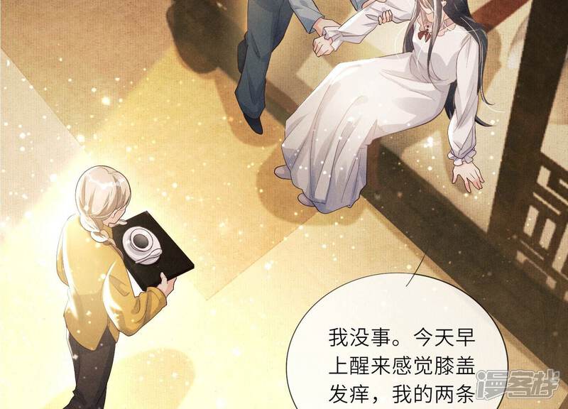 《少帅每天都在吃醋2少帅是醋精》第4话 知觉 第100页