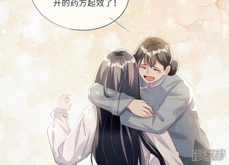 《少帅每天都在吃醋2少帅是醋精》第4话 知觉 第104页