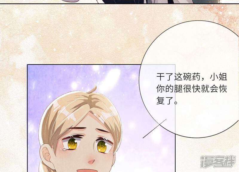 《少帅每天都在吃醋2少帅是醋精》第4话 知觉 第105页