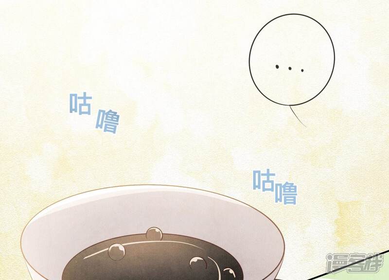 《少帅每天都在吃醋2少帅是醋精》第4话 知觉 第107页