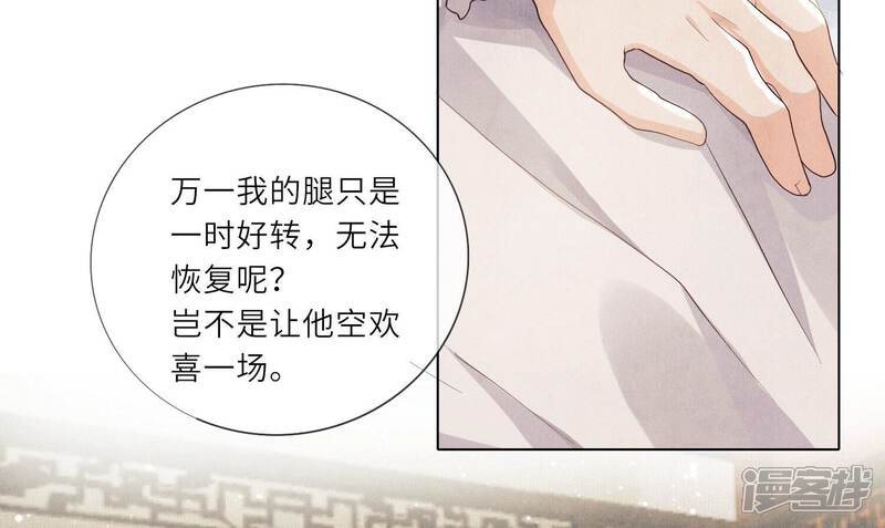 《少帅每天都在吃醋2少帅是醋精》第4话 知觉 第114页