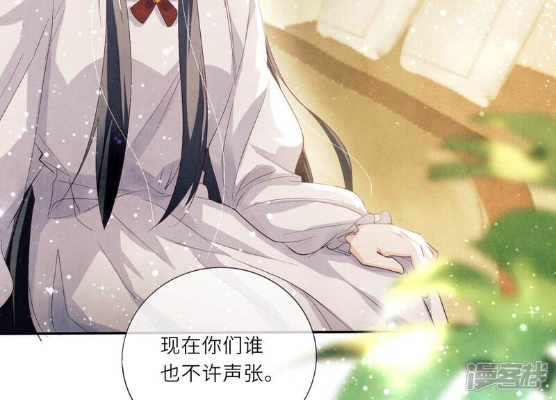 《少帅每天都在吃醋2少帅是醋精》第4话 知觉 第116页