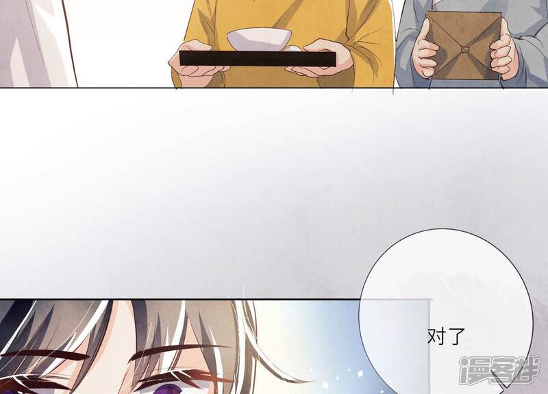《少帅每天都在吃醋2少帅是醋精》第4话 知觉 第118页