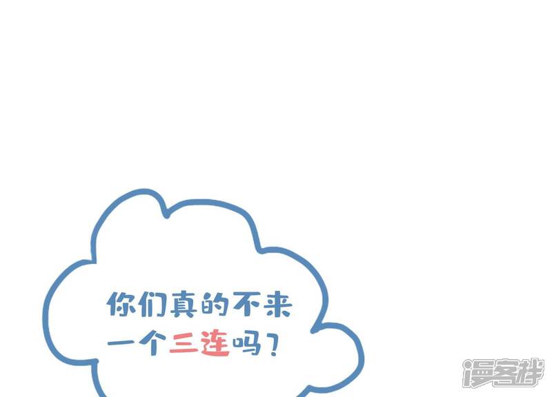 《少帅每天都在吃醋2少帅是醋精》第4话 知觉 第125页