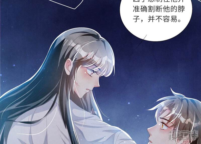 《少帅每天都在吃醋2少帅是醋精》第4话 知觉 第12页