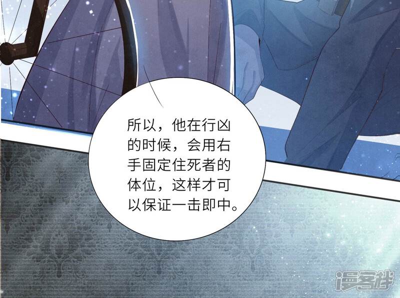 《少帅每天都在吃醋2少帅是醋精》第4话 知觉 第14页