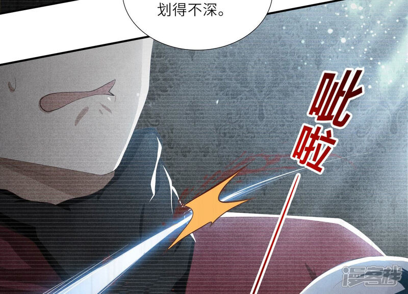 《少帅每天都在吃醋2少帅是醋精》第4话 知觉 第17页