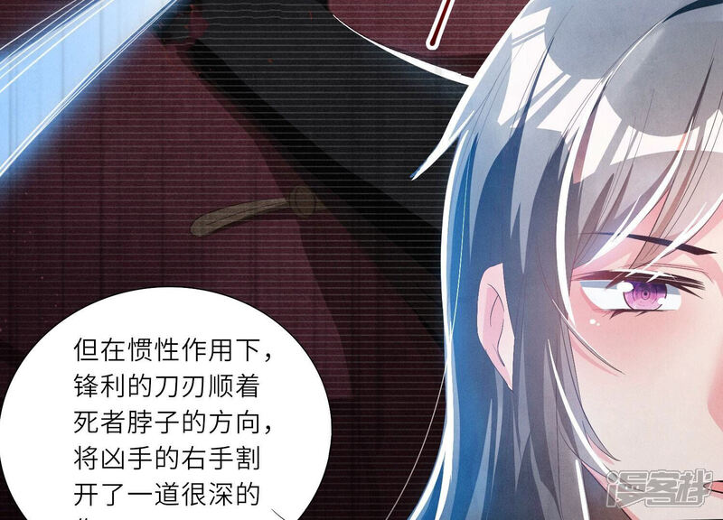 《少帅每天都在吃醋2少帅是醋精》第4话 知觉 第18页