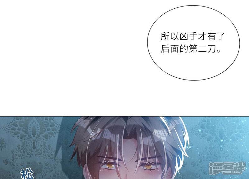 《少帅每天都在吃醋2少帅是醋精》第4话 知觉 第20页