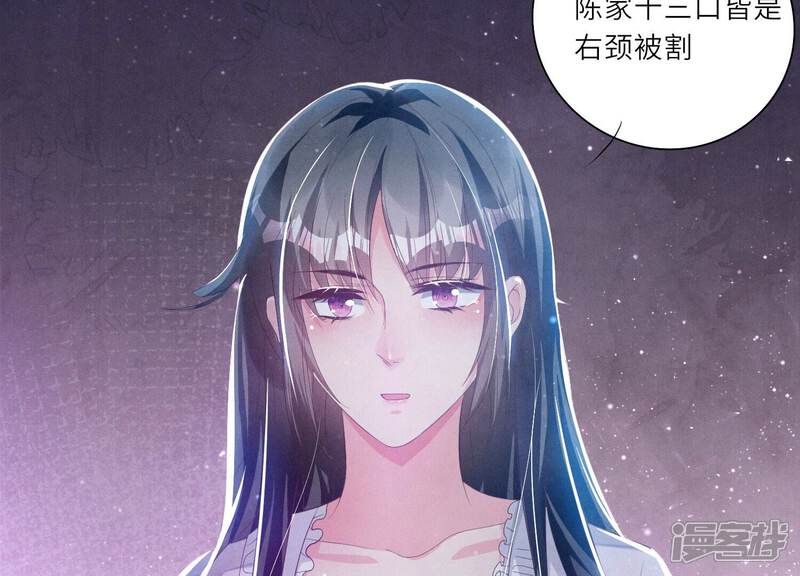《少帅每天都在吃醋2少帅是醋精》第4话 知觉 第22页