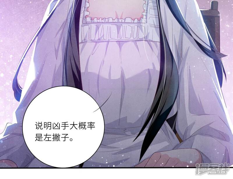 《少帅每天都在吃醋2少帅是醋精》第4话 知觉 第23页