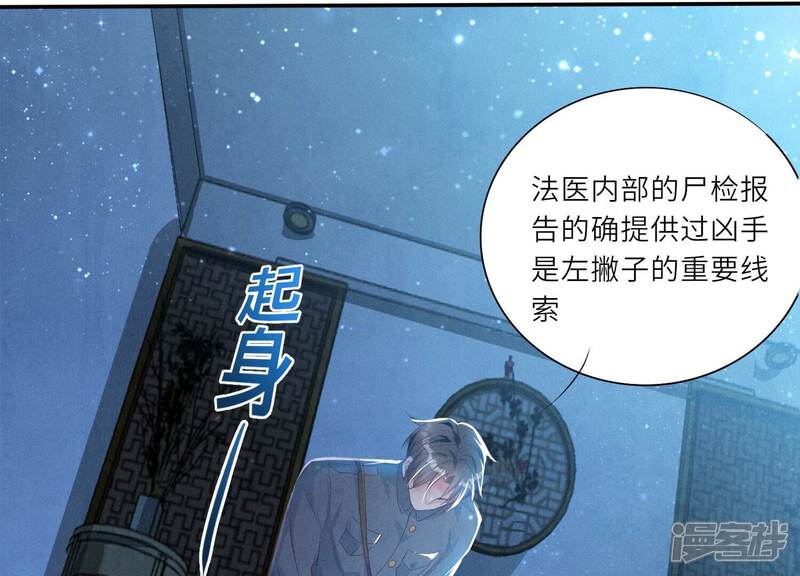 《少帅每天都在吃醋2少帅是醋精》第4话 知觉 第24页