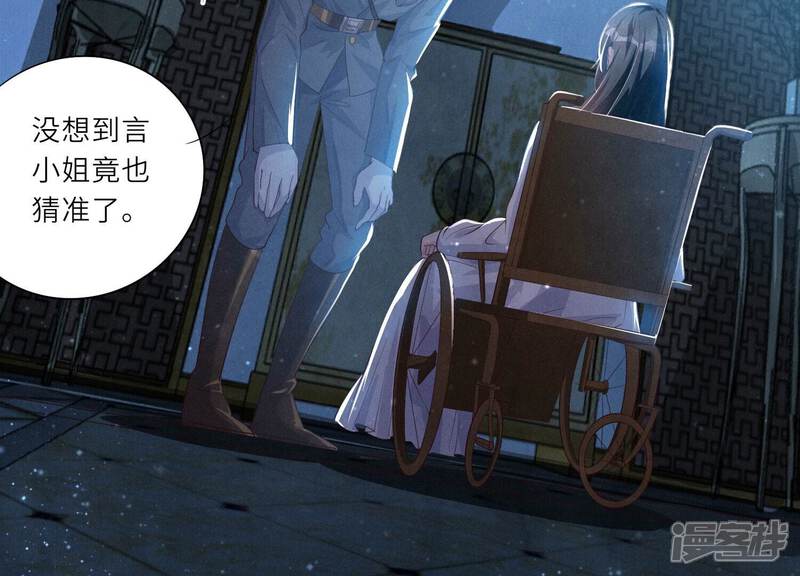 《少帅每天都在吃醋2少帅是醋精》第4话 知觉 第25页