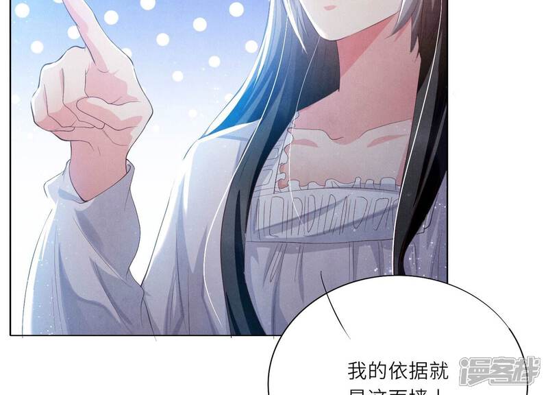 《少帅每天都在吃醋2少帅是醋精》第4话 知觉 第27页