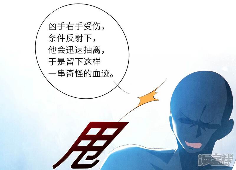 《少帅每天都在吃醋2少帅是醋精》第4话 知觉 第30页