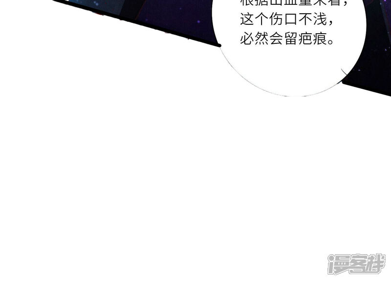《少帅每天都在吃醋2少帅是醋精》第4话 知觉 第33页