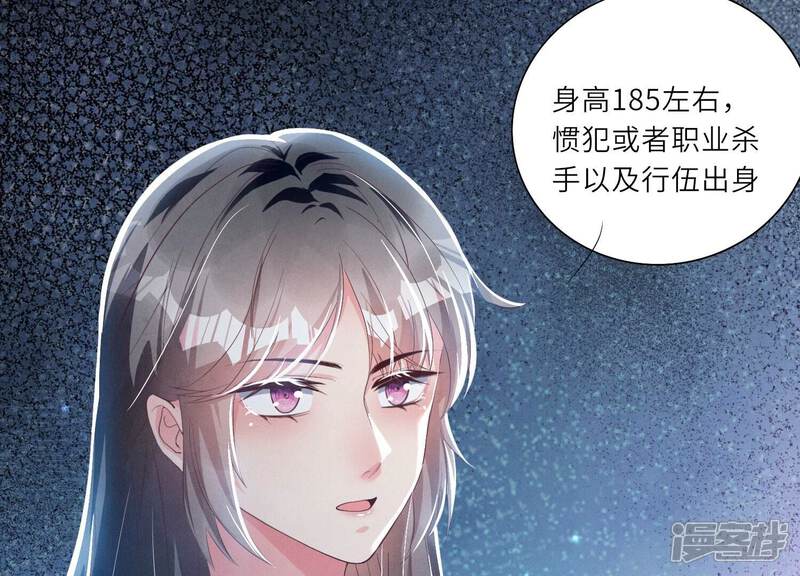 《少帅每天都在吃醋2少帅是醋精》第4话 知觉 第36页