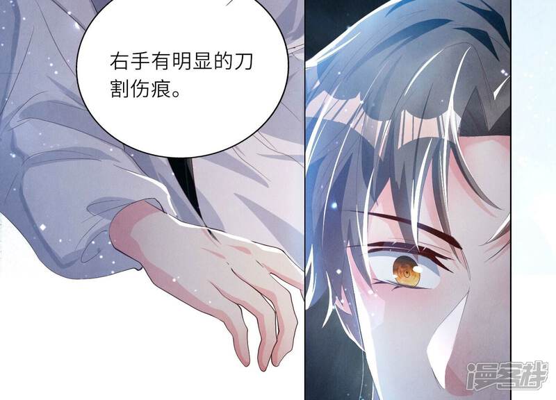 《少帅每天都在吃醋2少帅是醋精》第4话 知觉 第38页