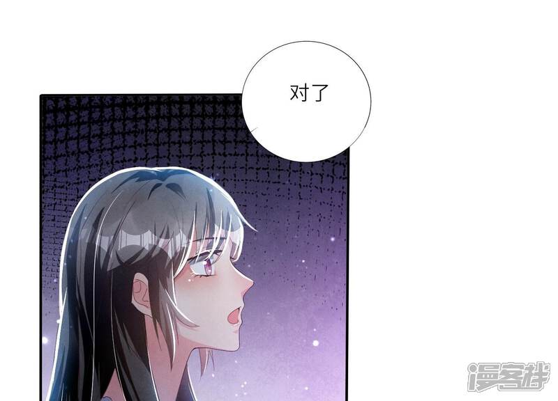 《少帅每天都在吃醋2少帅是醋精》第4话 知觉 第40页