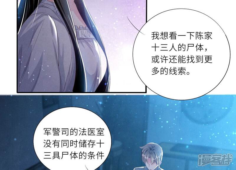 《少帅每天都在吃醋2少帅是醋精》第4话 知觉 第41页