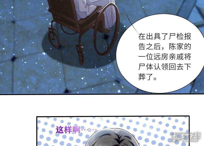 《少帅每天都在吃醋2少帅是醋精》第4话 知觉 第43页