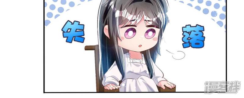 《少帅每天都在吃醋2少帅是醋精》第4话 知觉 第44页
